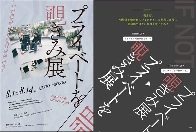 「もしそのデザインテクニックを使わなかったら?」と仮定して比較してみる