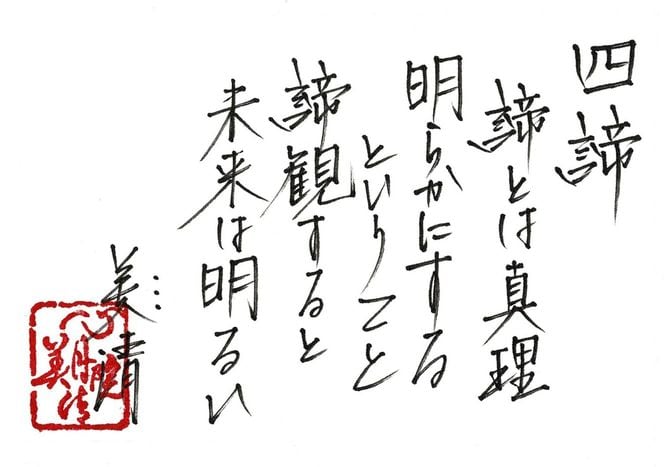 今月のひとこと