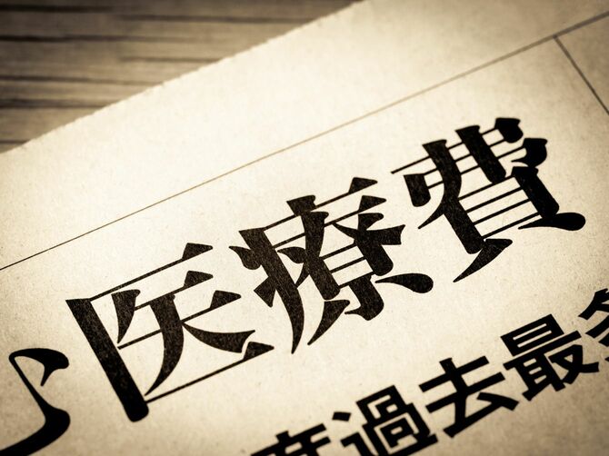 「医療費」というニュースの見出し