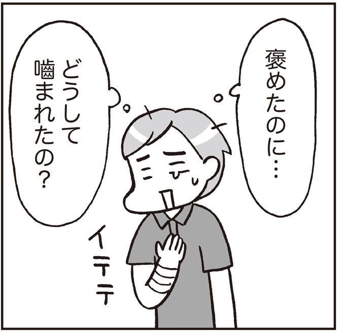 本田秀夫・フクチマミ『マンガでわかる 発達障害の子どもたち 自閉スペクトラムの不可解な行動には理由がある』(SBクリエイティブ)