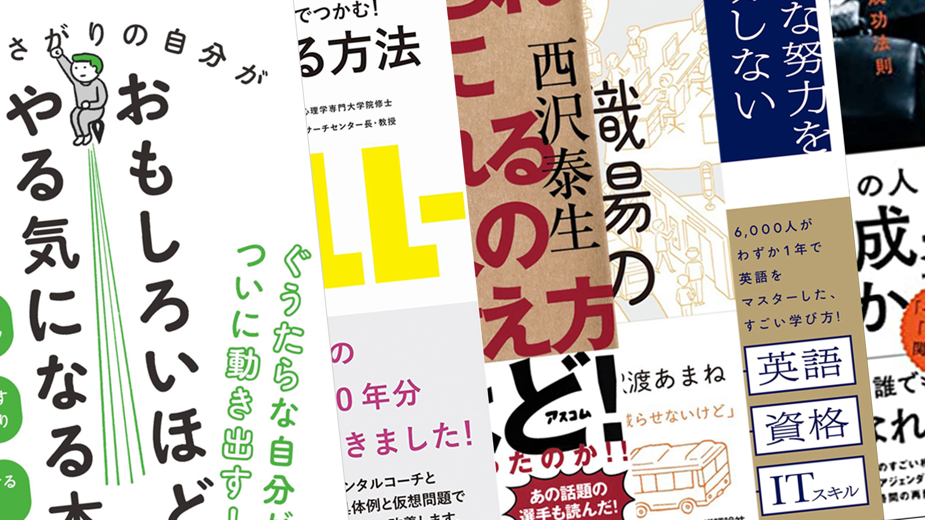 今年こそ と誓っても三日坊主に終わる人へ 読むだけで 面倒くさがり が改善されるとっておき本 要約サイトで人気の冊を紹介 President Online プレジデントオンライン