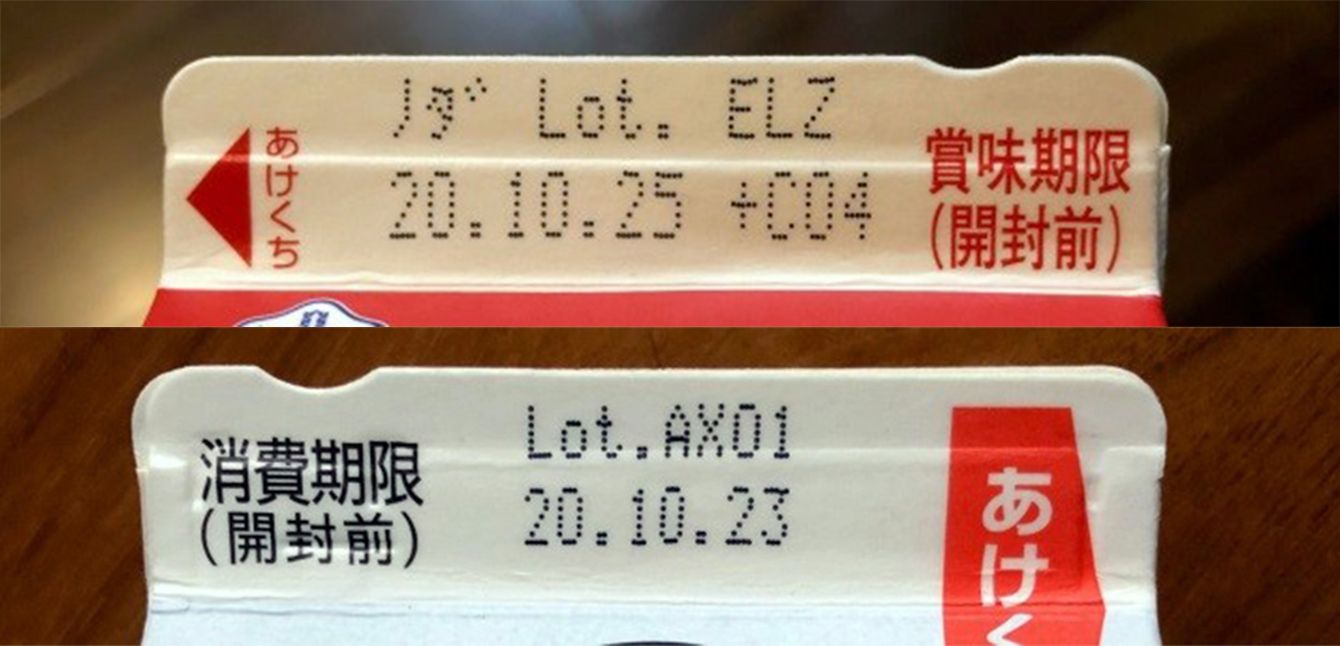 ｢賞味期限を過ぎたら食べないほうがいい｣が間違いである根本的な理由 - 記事詳細｜Infoseekニュース