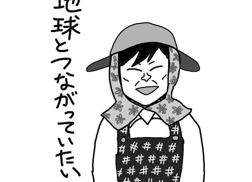 "変態コレクター"を名乗る昭恵夫人の本心 「土」と「大麻」にこだわるワケ