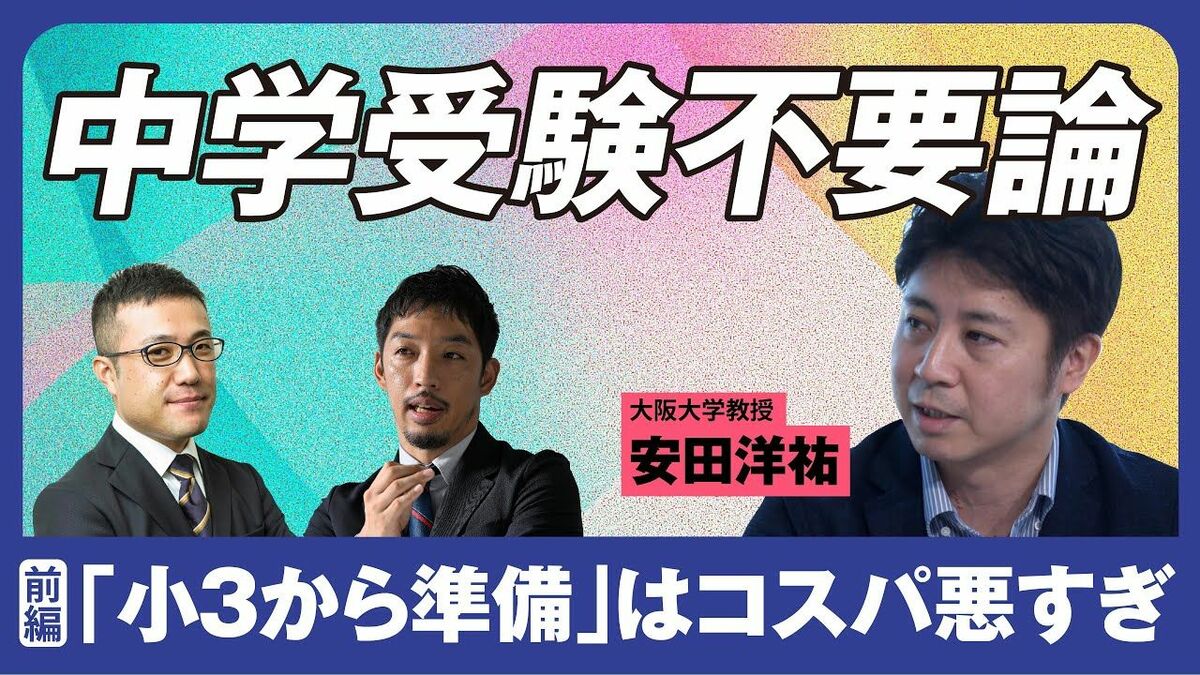 小泉 進次郎 学歴