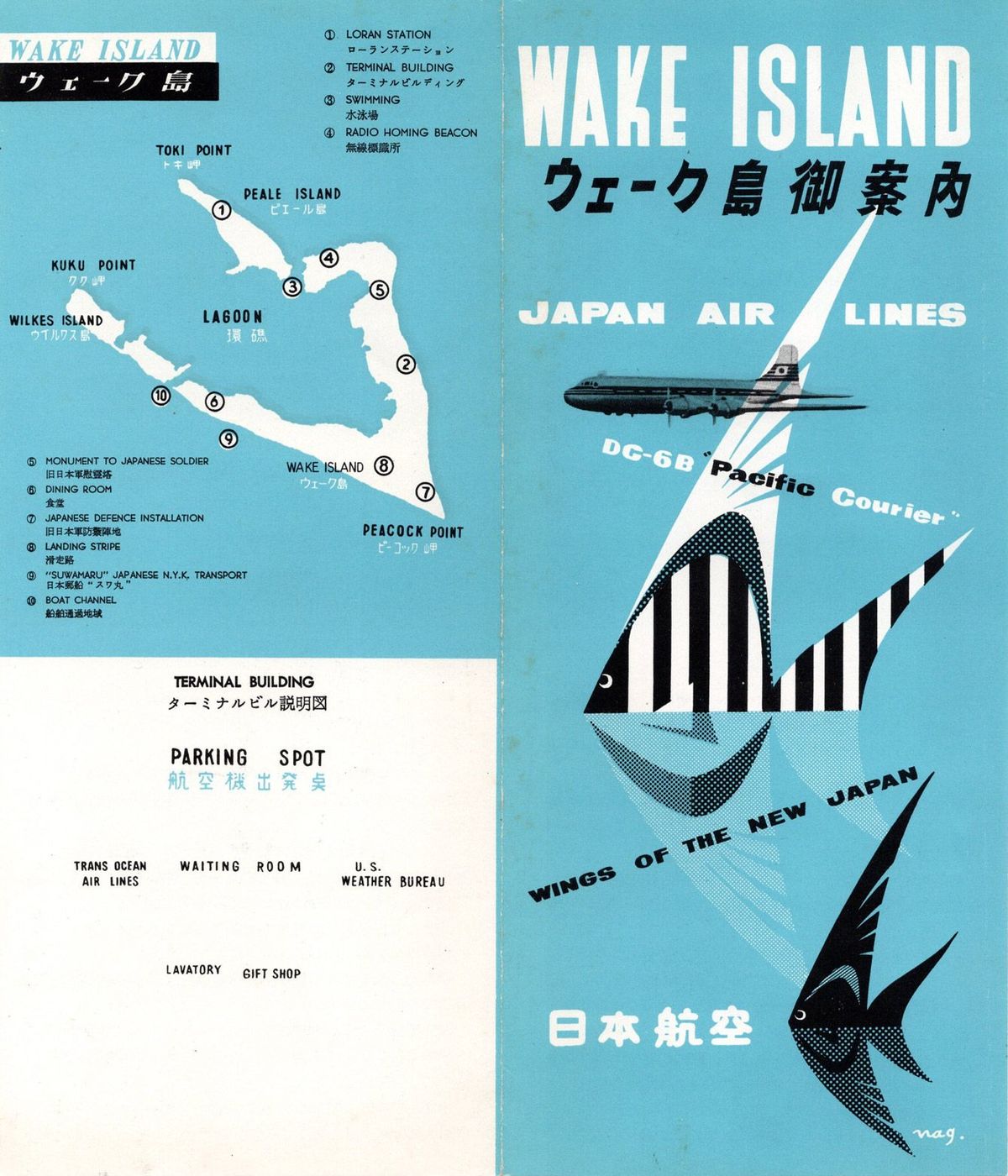 ウェーク島御案内のパンフレット（1955年）。