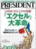 PRESIDENT