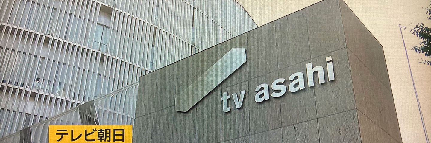 ｢テレ朝“飲酒転落”｣五輪スタッフ10名の“9時間ハシゴ大宴会”全内幕 ｢転落女性は自分たちのグループ｣