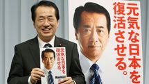 多くの国民が｢自民党のほうがマシ｣と気づいた…日本人の｢民主党アレルギー｣が続く根本原因【2022編集部セレクション】