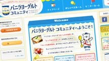 老舗ブランドの命を救うファンサイトの使い方