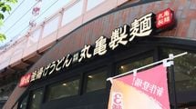 丸亀製麺が｢年収2000万円店長｣を打ち出した…｢給料が上がらない時代｣を変える"大改革"に踏み切ったワケ