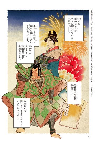 蔦重出版目 日本書誌学大系77 大人の学び直しに】2025年大河主人公｢蔦重｣と呼ばれた江戸のカリスマ