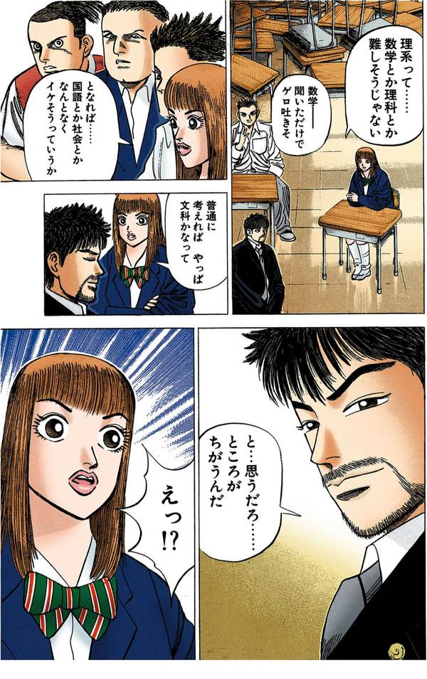 ©三田紀房／コルク