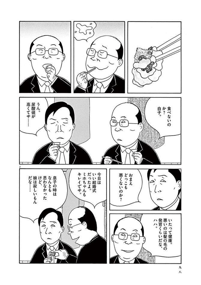 『深夜食堂』©安倍夜郎／小学館