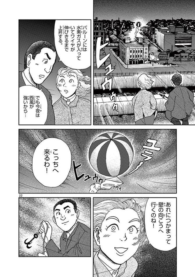 『国境のエミーリャ』c池田邦彦／小学館