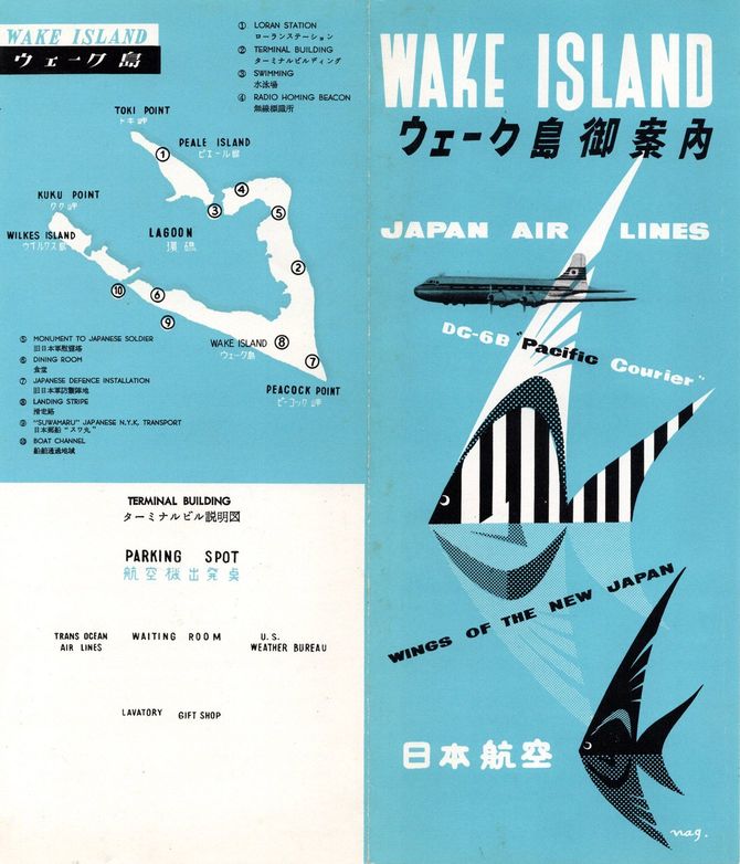 ウェーク島御案内のパンフレット（1955年）。