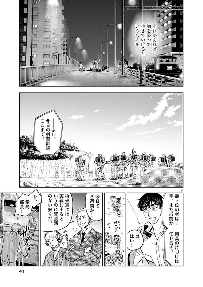 『バトルグラウンドワーカーズ』©竹良実／小学館