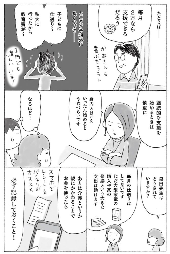©上大岡トメ・黒田尚子／主婦の友社