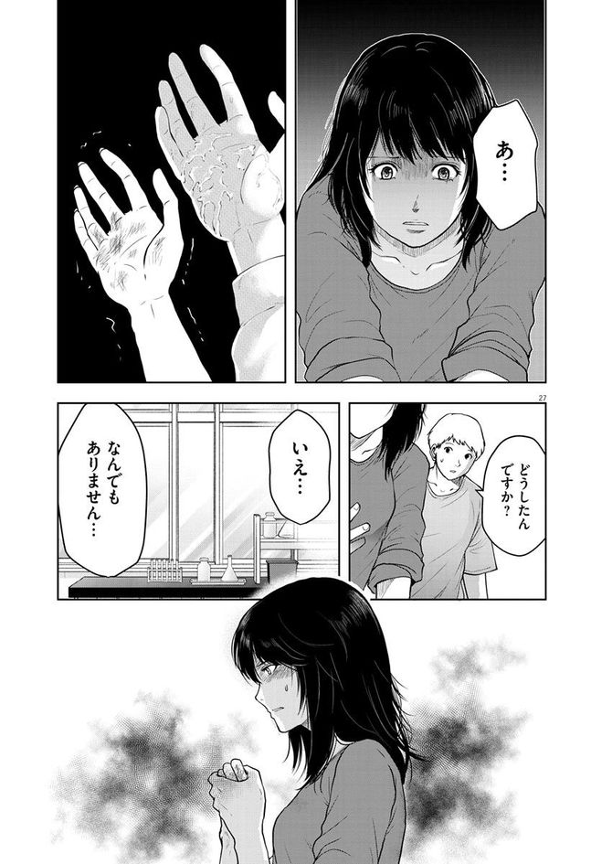 『東京貧困女子。』©中村淳彦・小田原愛／小学館