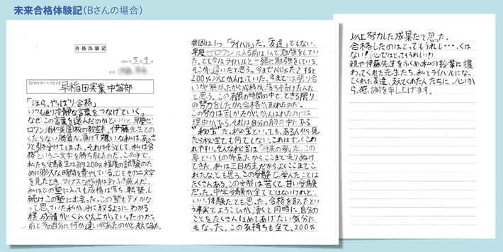 出所＝『<a href="https://www.amazon.co.jp/dp/B0DWXYGXTS/ref=nosim?tag=f-pol-22" target="_blank">プレジデントFamily2025春号</a>』