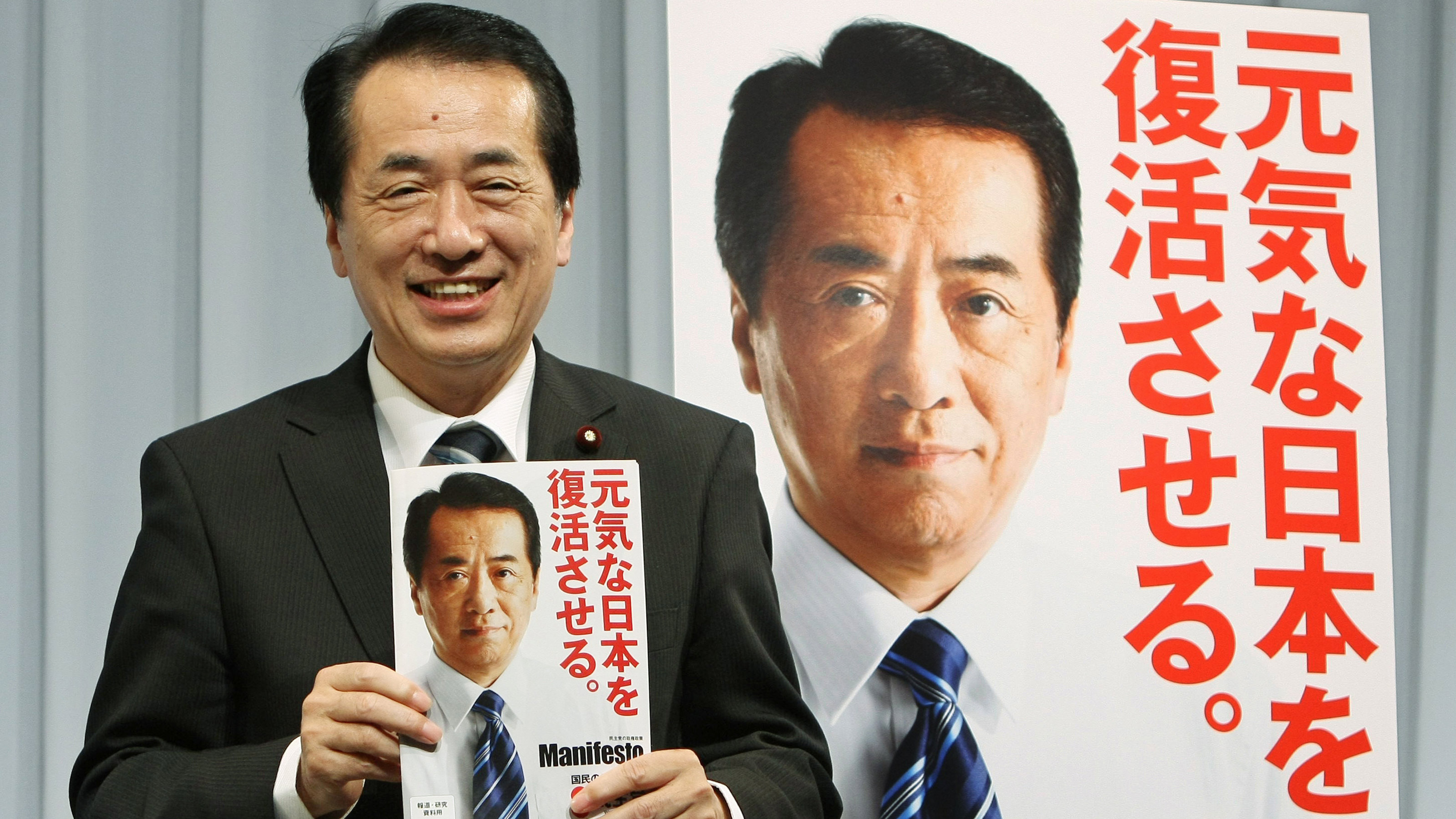 多くの国民が｢自民党のほうがマシ｣と気づいた日本人の｢民主党