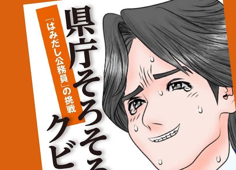 大学生の就職したい仕事は「地方公務員」という絶望