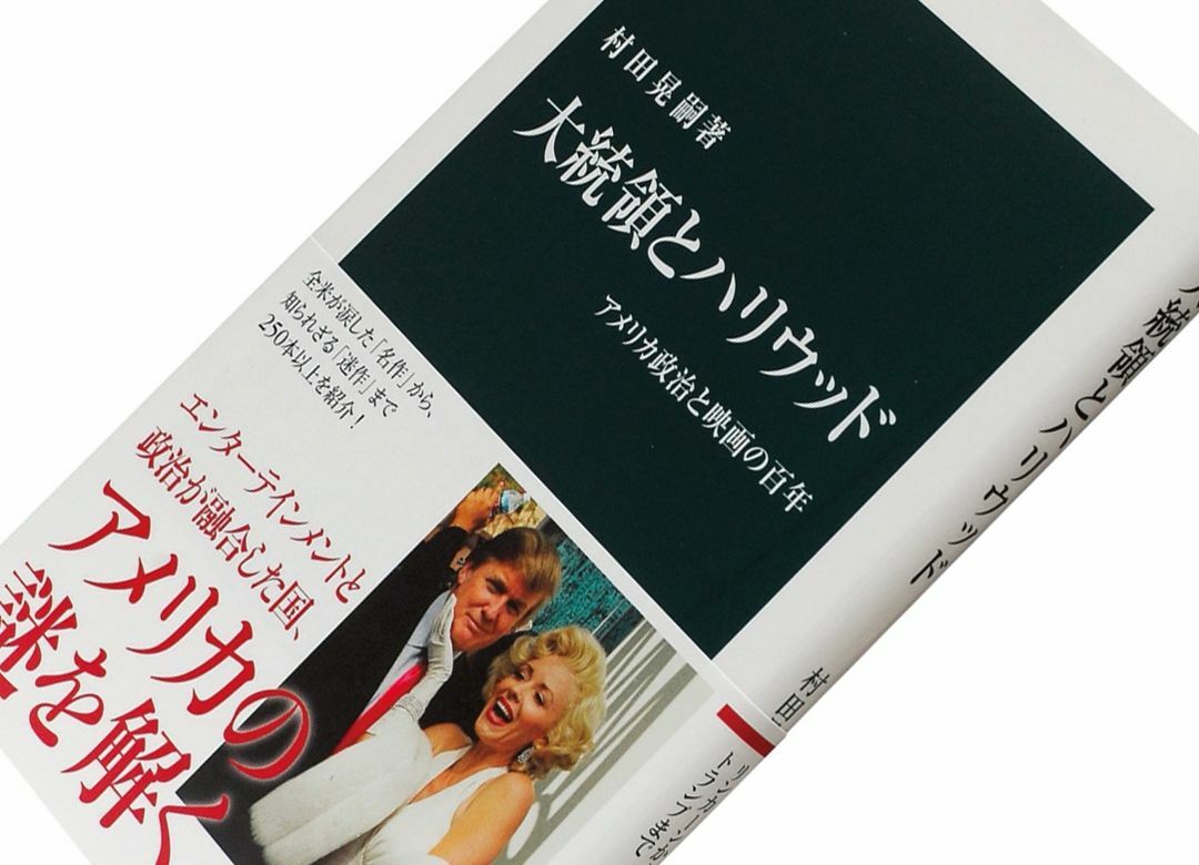 日本の総理大臣が映画の主役にならない訳 田中角栄、小泉純一郎、安倍晋三…