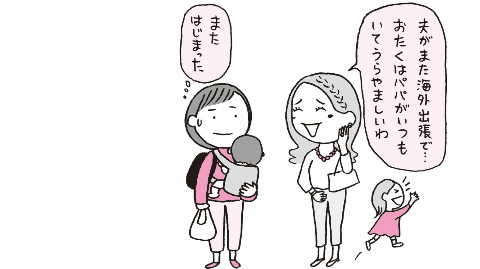 ｢ご主人って聞いたこともない会社にお勤めなのね｣マウンティング女にダメージを与える最良の対処法【2022上半期BEST5】 まともに対応するのは相手の思うツボ