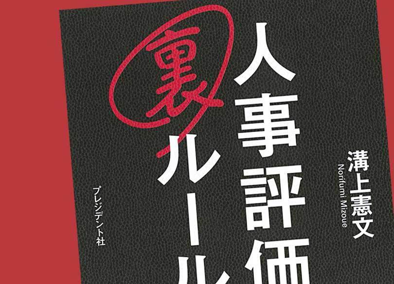 「会議でメモをとるだけ」は何が問題なのか？