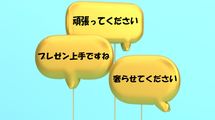 異動する先輩に｢頑張って下さい｣は失礼すぎる…そのとき一流が使う品のある"言い換えフレーズ"