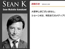 なぜ女はショーンKを責めないか