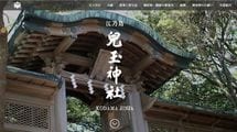 ｢軍神｣児玉源太郎の児玉神社が落ちぶれた理由
