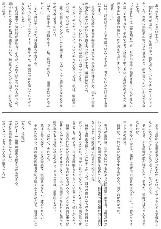 東京都教育委員会に掲載された、分割後期・二次国語の問題