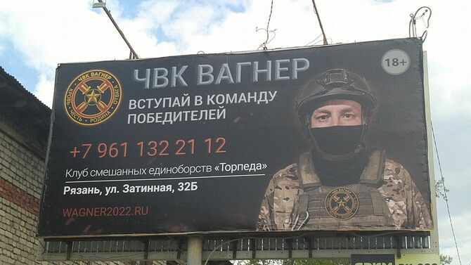 ロシア民間軍事会社ワグネルの「今すぐ勝利者のチームに参加しよう！」と書かれたリクルート看板