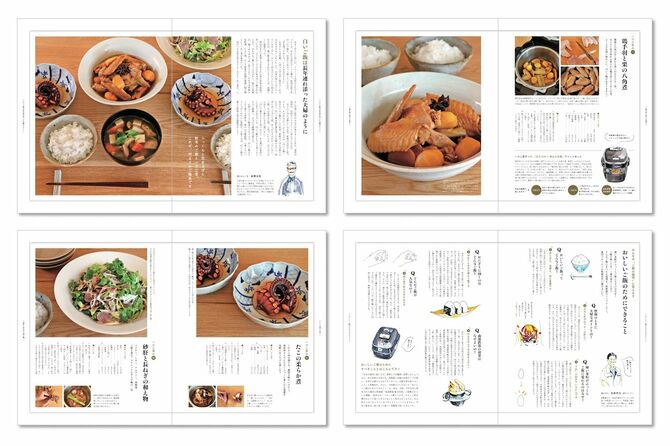 象印マホービン株式会社様　中面の一部