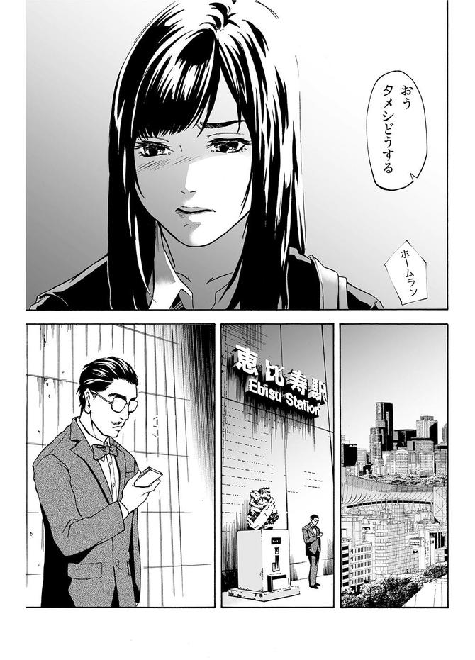 『サービス紳士』