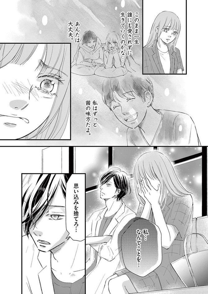 『処方箋上のアリア』c三浦えりか／小学館