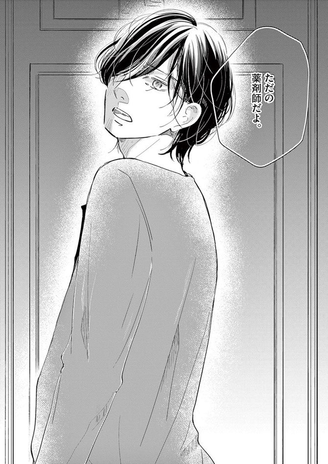 『処方箋上のアリア』c三浦えりか／小学館