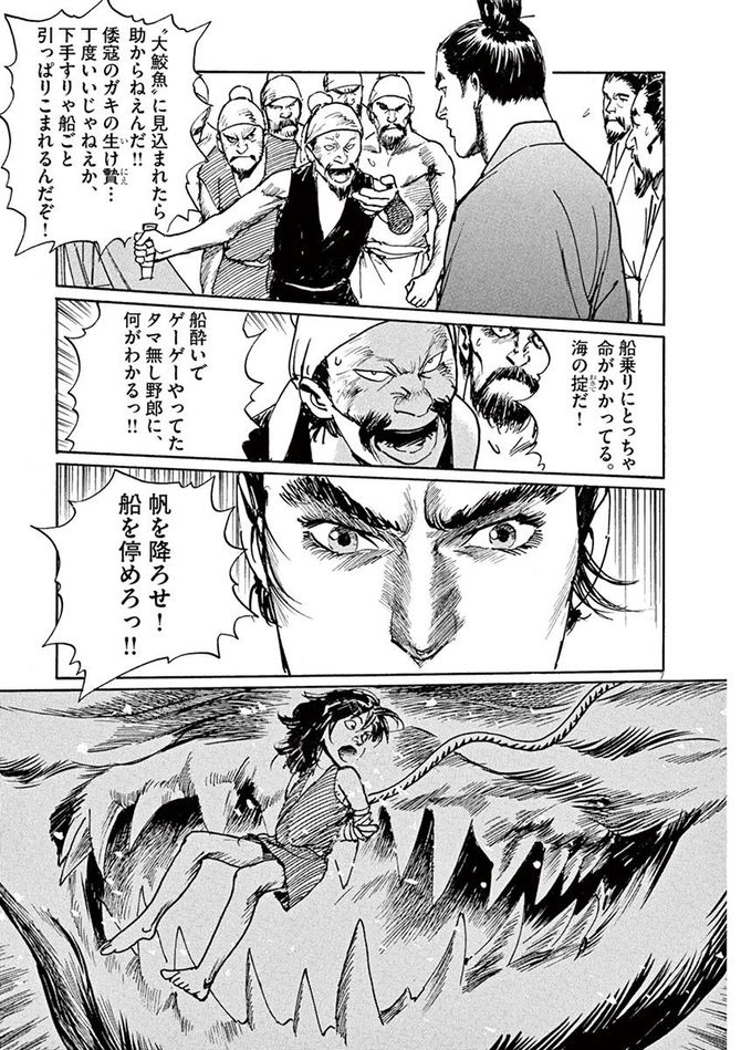 『海帝』c星野之宣／小学館