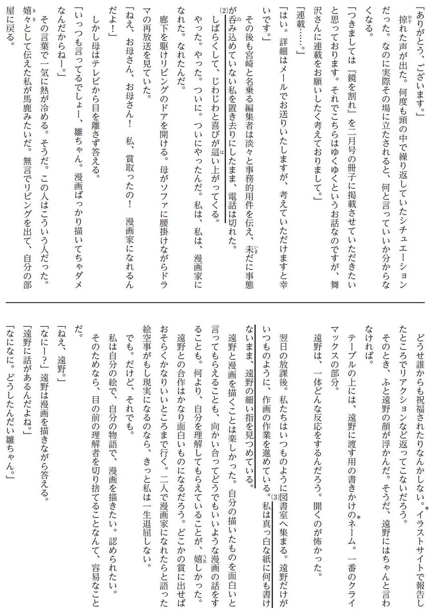 東京都教育委員会に掲載された、分割後期・二次国語の問題