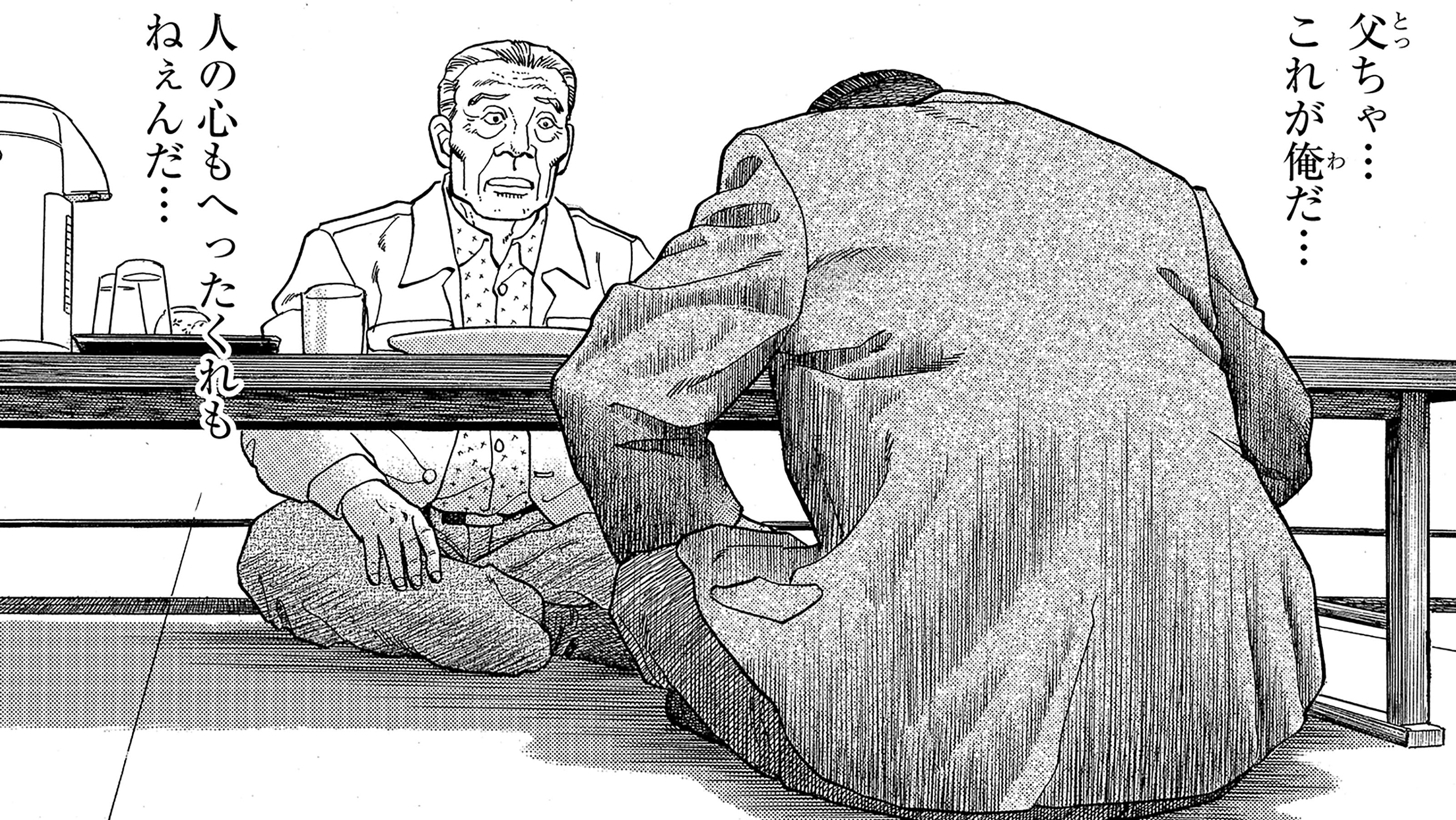 孤独死の遺族 腐乱死体となった父が身に付けていた遺品の受け取りを拒否した息子 父を焼く 第2話後編 コミック 父を焼く President Online プレジデントオンライン 孤独死の遺族 腐乱死体となった父が身に付けていた遺品の受け取りを拒否した息子 父を焼く 第2話後編 コミック 父を焼く President Online プレジデントオンライン