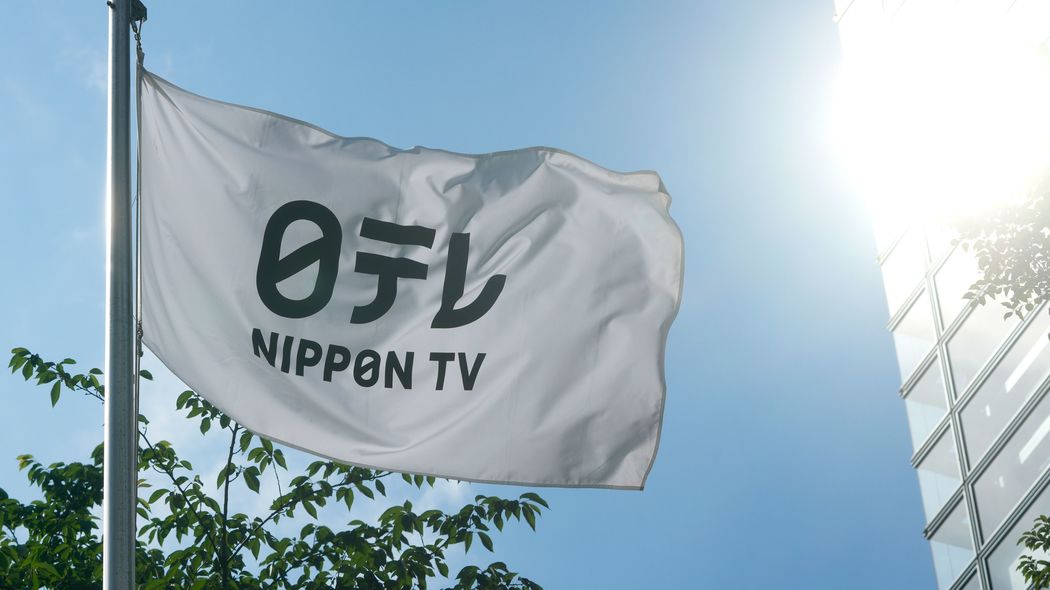 NHKに対抗できる｢TV界の巨人軍｣は作れるのか…日テレ系地方局の再編に乗り出した読売新聞グループの思惑 ｢テレビ離れ｣がもたらした民放の地殻変動