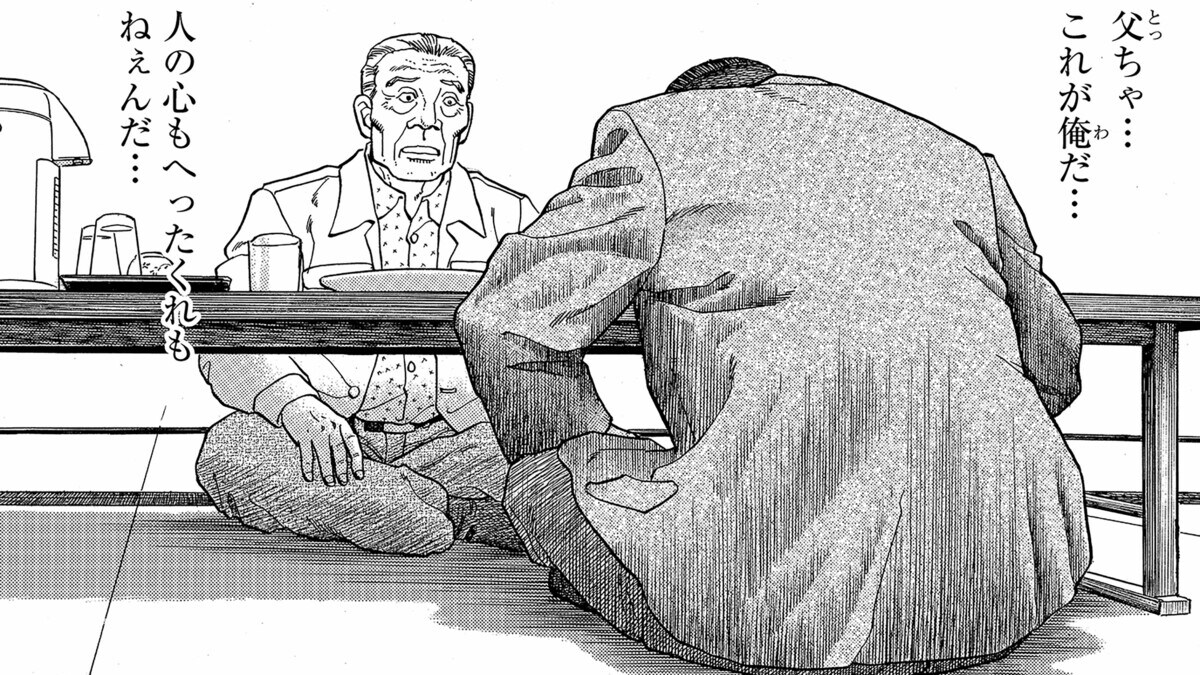 孤独死の遺族 腐乱死体となった父が身に付けていた遺品の受け取りを拒否した息子 父を焼く 第2話後編 コミック 父を焼く President Online プレジデントオンライン