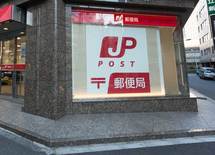 郵政株の追加売り出しは買うべきだったか