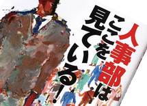 就職に有利な理系！ 院卒より学部卒が欲しい企業の言い分
