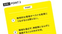 ｢図書館で勉強｣はやってはいけない…司法試験一発合格の達人が力説｢努力が続く人に共通する思考パターン｣