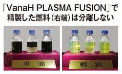 【中古】 環境にやさしいエマルジョン燃料 水と油の混合燃料/ＩＴＳＣ静岡学術出版事業部/山本寛 Amazon.co.jp: 環境にやさしいエマルジョン燃料(水と油の混合