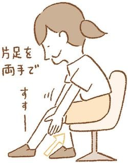 ふくらはぎマッサージ