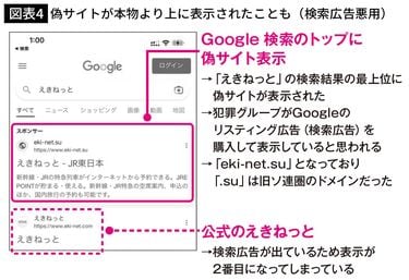 nitori(ニトリ)がmitori(ミトリ)になっている…本物そっくりの｢偽サイト