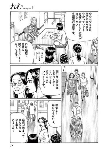 高齢の父を支える美しい娘｡財産を狙う姉は父から引き離そうと