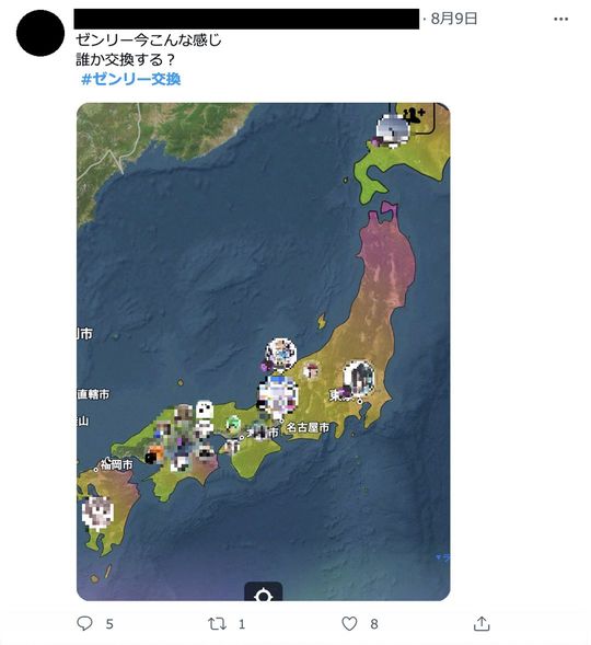 「＃ゼンリー交換」のハッシュタグが付いたTwitterの投稿（画像の一部を加工しています）